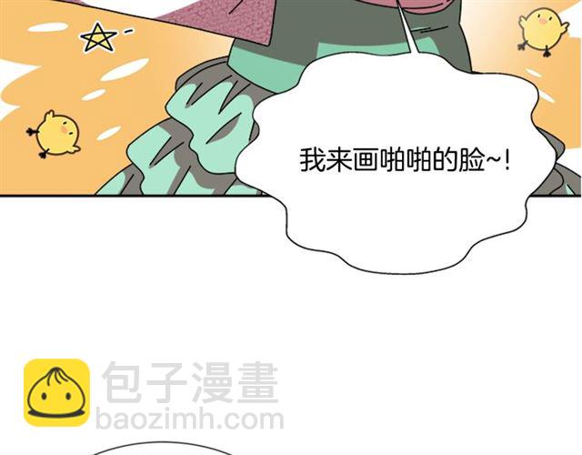 重生爲魔王的女兒 - 第62話 被爭搶的一天(2/4) - 1