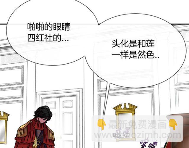 重生爲魔王的女兒 - 第62話 被爭搶的一天(2/4) - 2