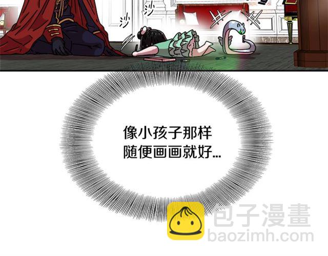 重生爲魔王的女兒 - 第62話 被爭搶的一天(2/4) - 3