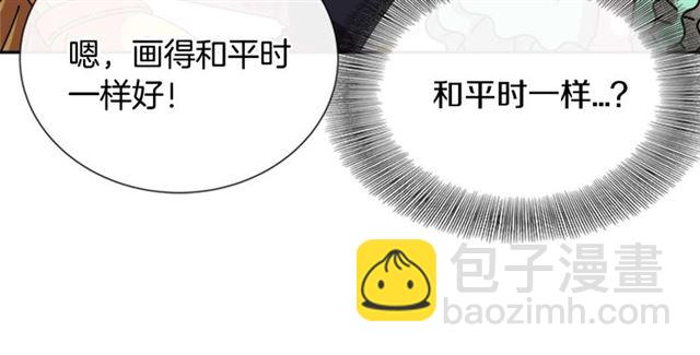 重生爲魔王的女兒 - 第62話 被爭搶的一天(2/4) - 8