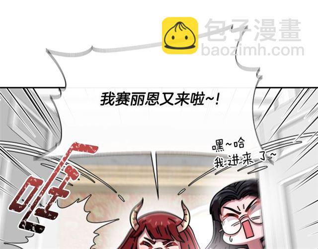 重生爲魔王的女兒 - 第62話 被爭搶的一天(2/4) - 1