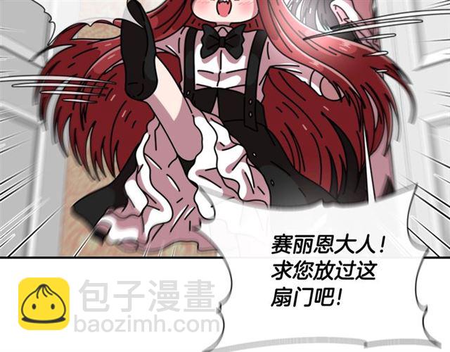 重生爲魔王的女兒 - 第62話 被爭搶的一天(2/4) - 2