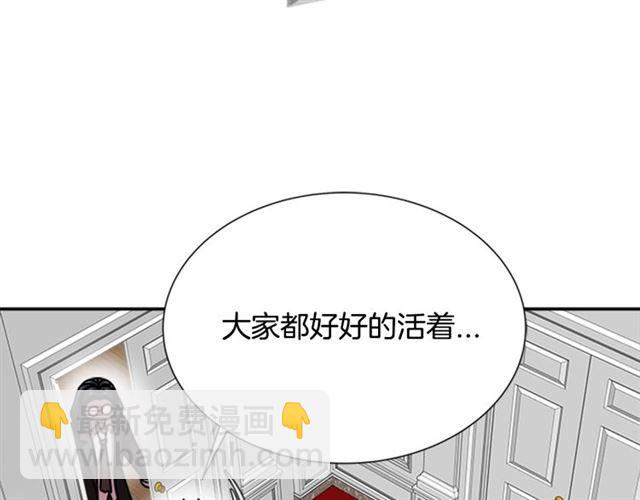 重生爲魔王的女兒 - 第62話 被爭搶的一天(2/4) - 3