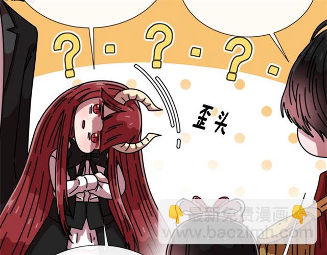 重生爲魔王的女兒 - 第62話 被爭搶的一天(2/4) - 6