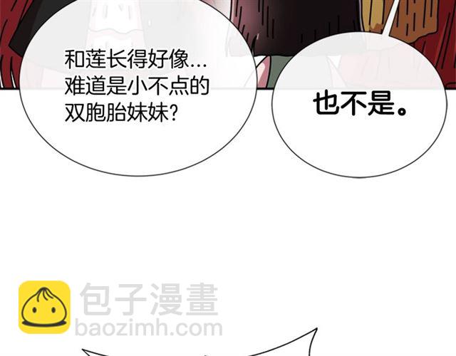 重生爲魔王的女兒 - 第62話 被爭搶的一天(2/4) - 7