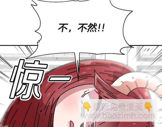 重生爲魔王的女兒 - 第62話 被爭搶的一天(2/4) - 8