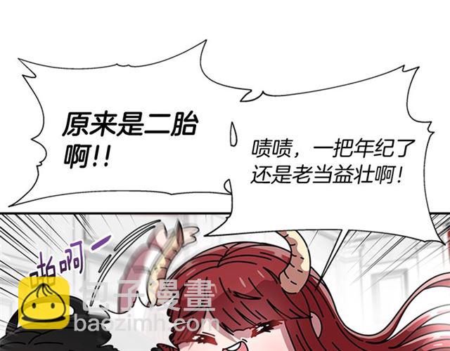 重生爲魔王的女兒 - 第62話 被爭搶的一天(2/4) - 2