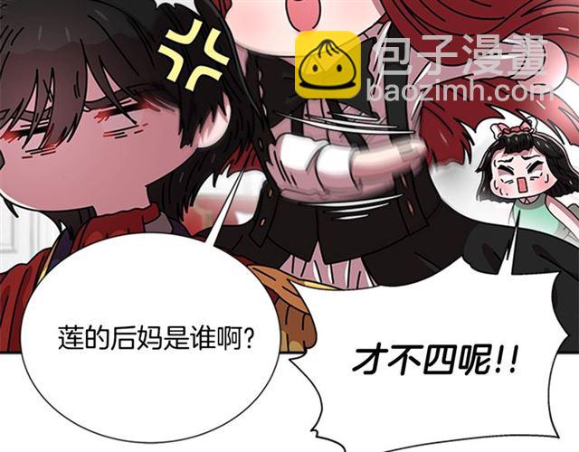 重生爲魔王的女兒 - 第62話 被爭搶的一天(2/4) - 3