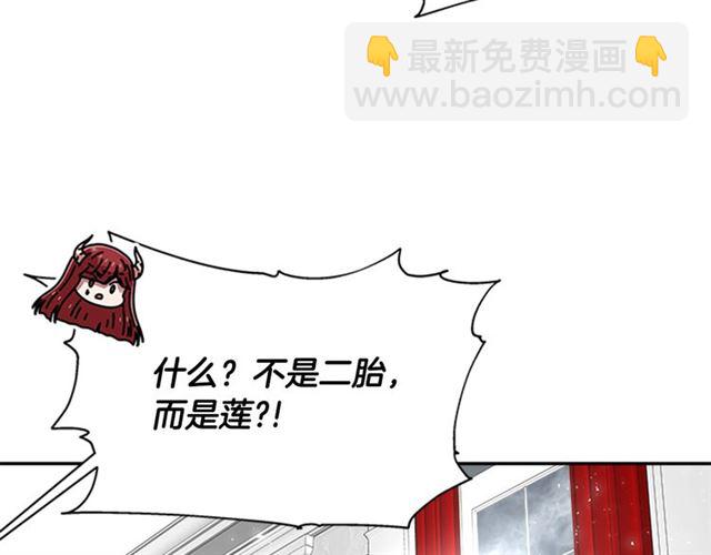 重生爲魔王的女兒 - 第62話 被爭搶的一天(2/4) - 4