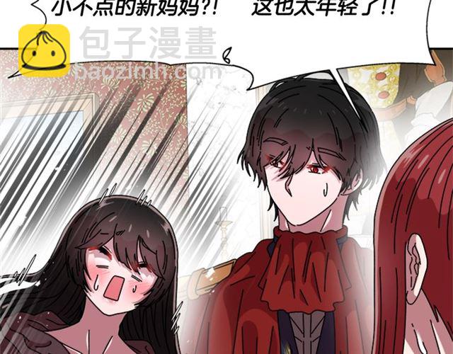 重生爲魔王的女兒 - 第64話 賽麗恩的直女品味(3/4) - 5