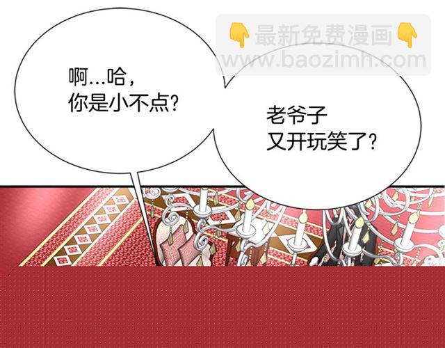 重生爲魔王的女兒 - 第64話 賽麗恩的直女品味(3/4) - 7