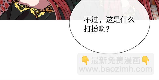 重生爲魔王的女兒 - 第64話 賽麗恩的直女品味(3/4) - 5