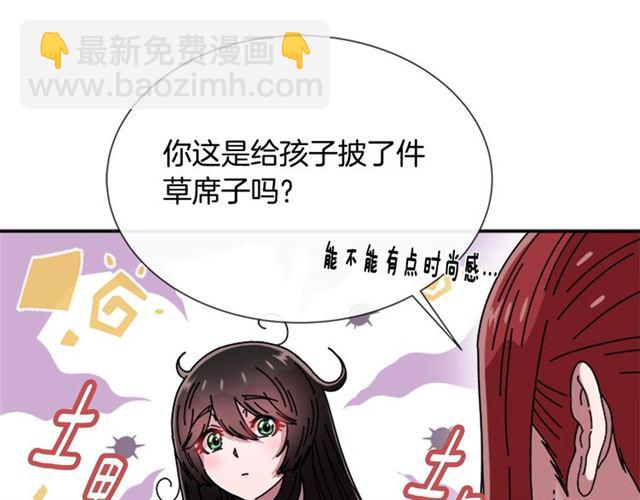 重生爲魔王的女兒 - 第64話 賽麗恩的直女品味(3/4) - 6