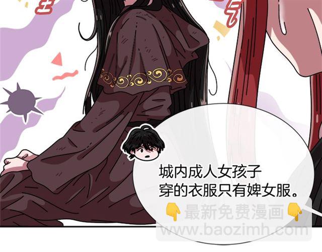 重生爲魔王的女兒 - 第64話 賽麗恩的直女品味(3/4) - 7