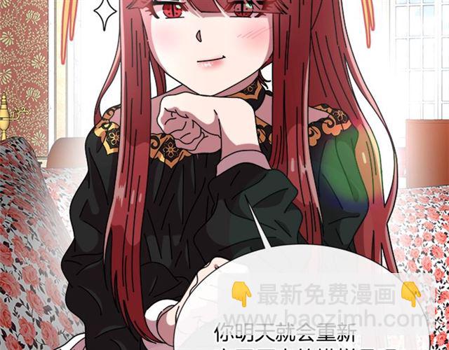 重生爲魔王的女兒 - 第64話 賽麗恩的直女品味(3/4) - 1