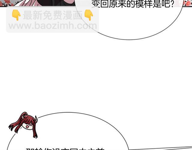 重生爲魔王的女兒 - 第64話 賽麗恩的直女品味(3/4) - 2