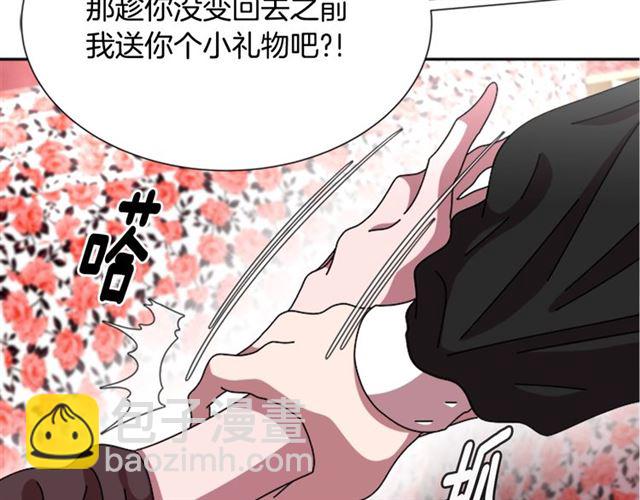 重生爲魔王的女兒 - 第64話 賽麗恩的直女品味(3/4) - 3