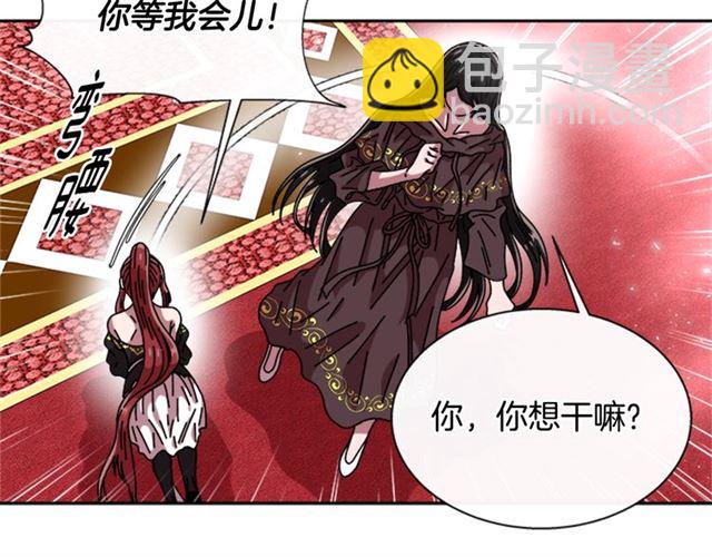 重生爲魔王的女兒 - 第64話 賽麗恩的直女品味(3/4) - 6