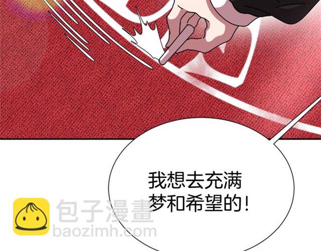 重生爲魔王的女兒 - 第64話 賽麗恩的直女品味(3/4) - 8