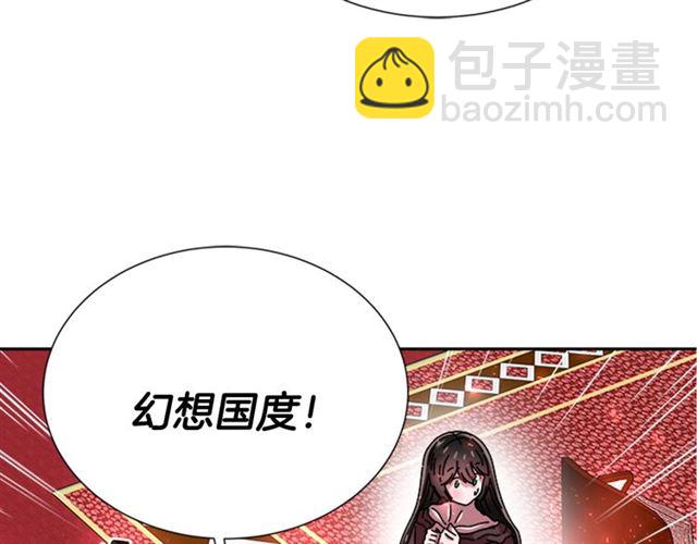 重生爲魔王的女兒 - 第64話 賽麗恩的直女品味(3/4) - 1