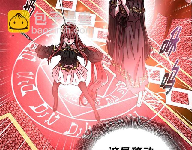 重生爲魔王的女兒 - 第64話 賽麗恩的直女品味(3/4) - 2