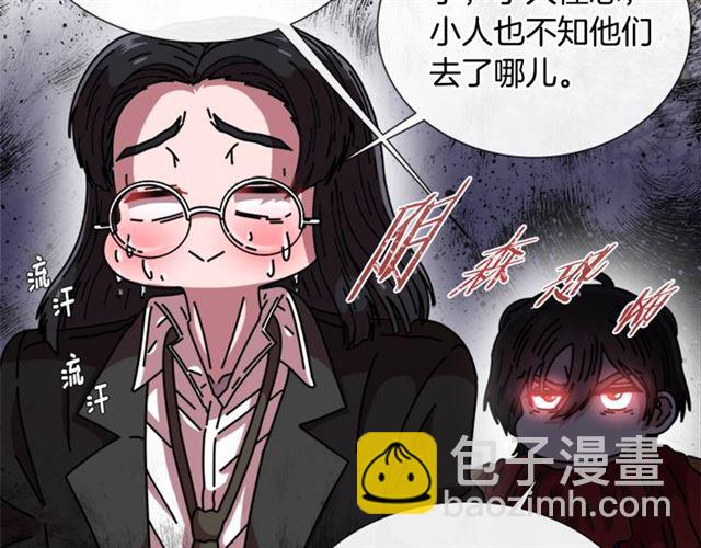 重生爲魔王的女兒 - 第64話 賽麗恩的直女品味(3/4) - 1