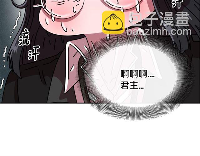 重生爲魔王的女兒 - 第64話 賽麗恩的直女品味(3/4) - 4