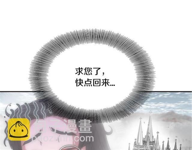 重生爲魔王的女兒 - 第64話 賽麗恩的直女品味(3/4) - 5