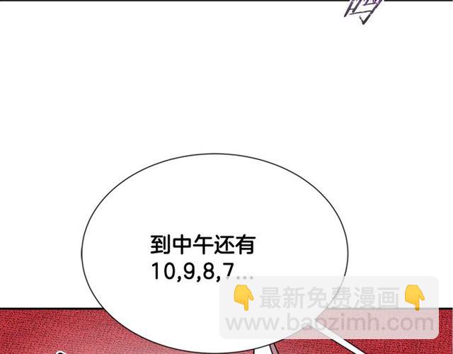 重生爲魔王的女兒 - 第64話 賽麗恩的直女品味(3/4) - 7