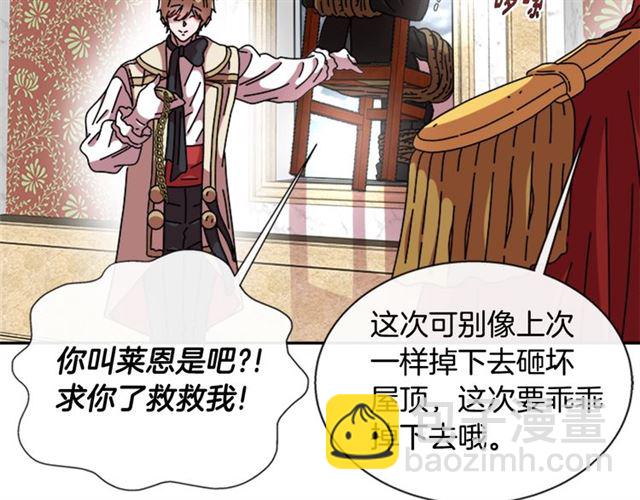 重生爲魔王的女兒 - 第64話 賽麗恩的直女品味(3/4) - 3