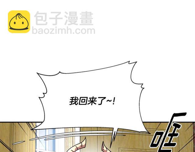 重生爲魔王的女兒 - 第64話 賽麗恩的直女品味(3/4) - 6