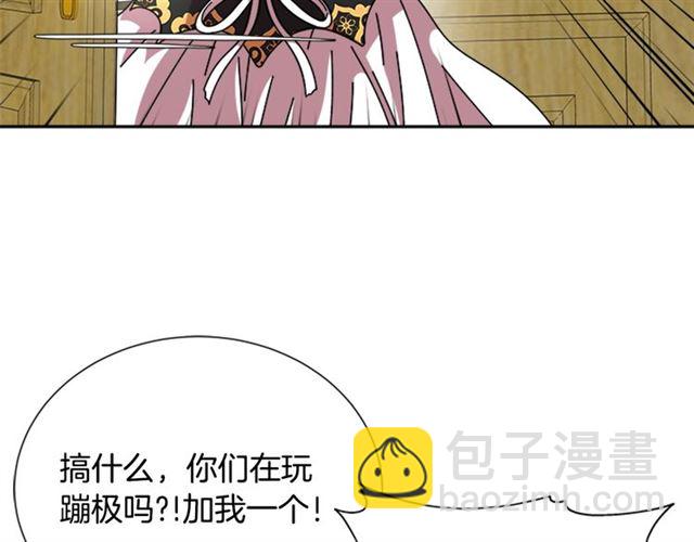 重生爲魔王的女兒 - 第64話 賽麗恩的直女品味(3/4) - 8