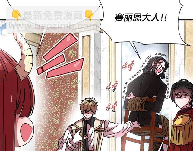 重生爲魔王的女兒 - 第64話 賽麗恩的直女品味(3/4) - 1