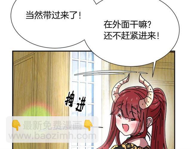 重生爲魔王的女兒 - 第64話 賽麗恩的直女品味(3/4) - 3