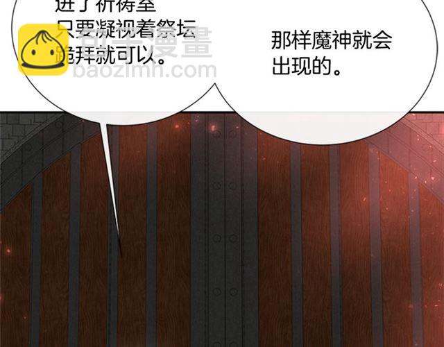 重生爲魔王的女兒 - 第64話 賽麗恩的直女品味(1/4) - 8