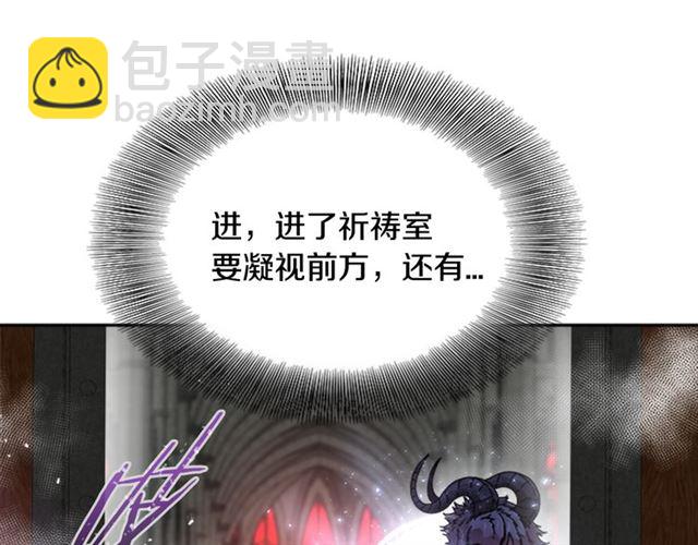 重生爲魔王的女兒 - 第64話 賽麗恩的直女品味(1/4) - 1