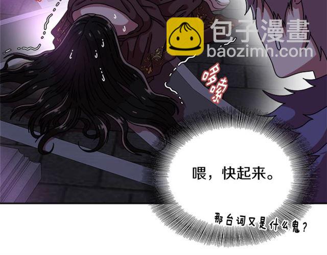 重生爲魔王的女兒 - 第64話 賽麗恩的直女品味(2/4) - 5