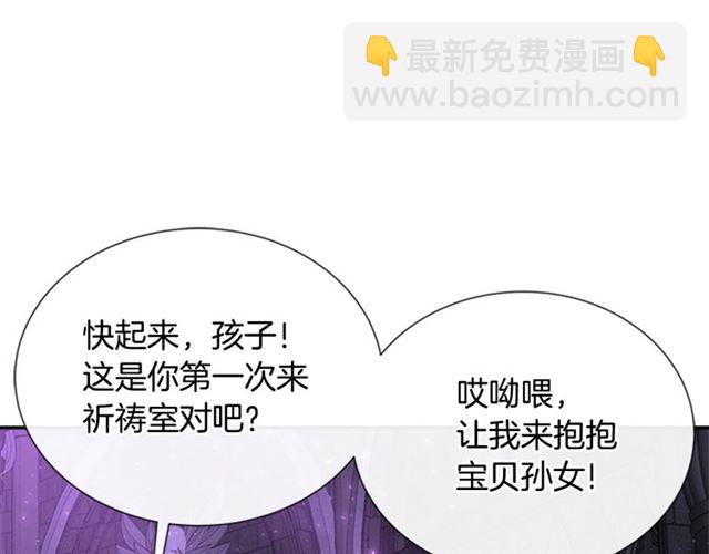 重生爲魔王的女兒 - 第64話 賽麗恩的直女品味(2/4) - 6