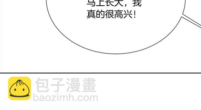 重生爲魔王的女兒 - 第64話 賽麗恩的直女品味(2/4) - 3