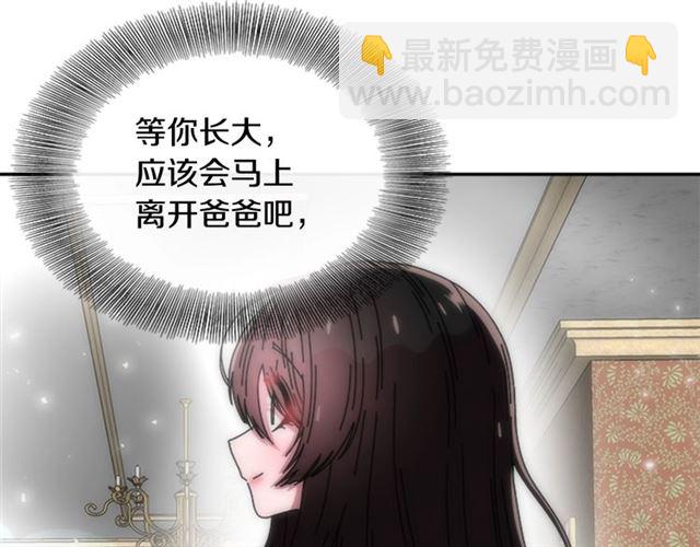 重生爲魔王的女兒 - 第64話 賽麗恩的直女品味(2/4) - 3