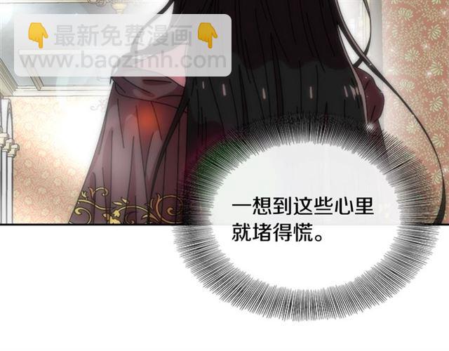 重生爲魔王的女兒 - 第64話 賽麗恩的直女品味(2/4) - 4