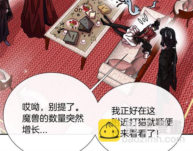 重生爲魔王的女兒 - 第64話 賽麗恩的直女品味(2/4) - 3