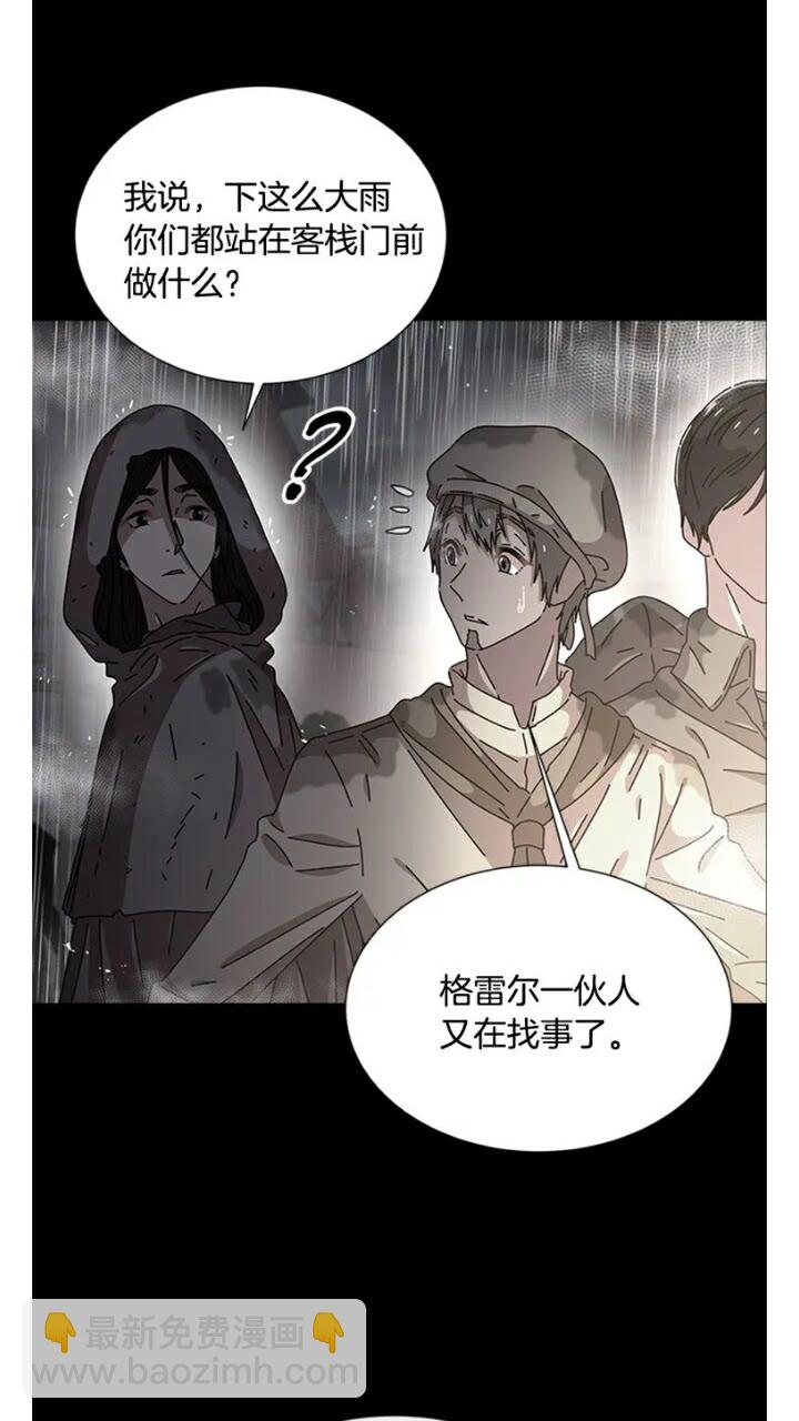 重生爲魔王的女兒 - 第66話 灰暗的過往！(2/2) - 2