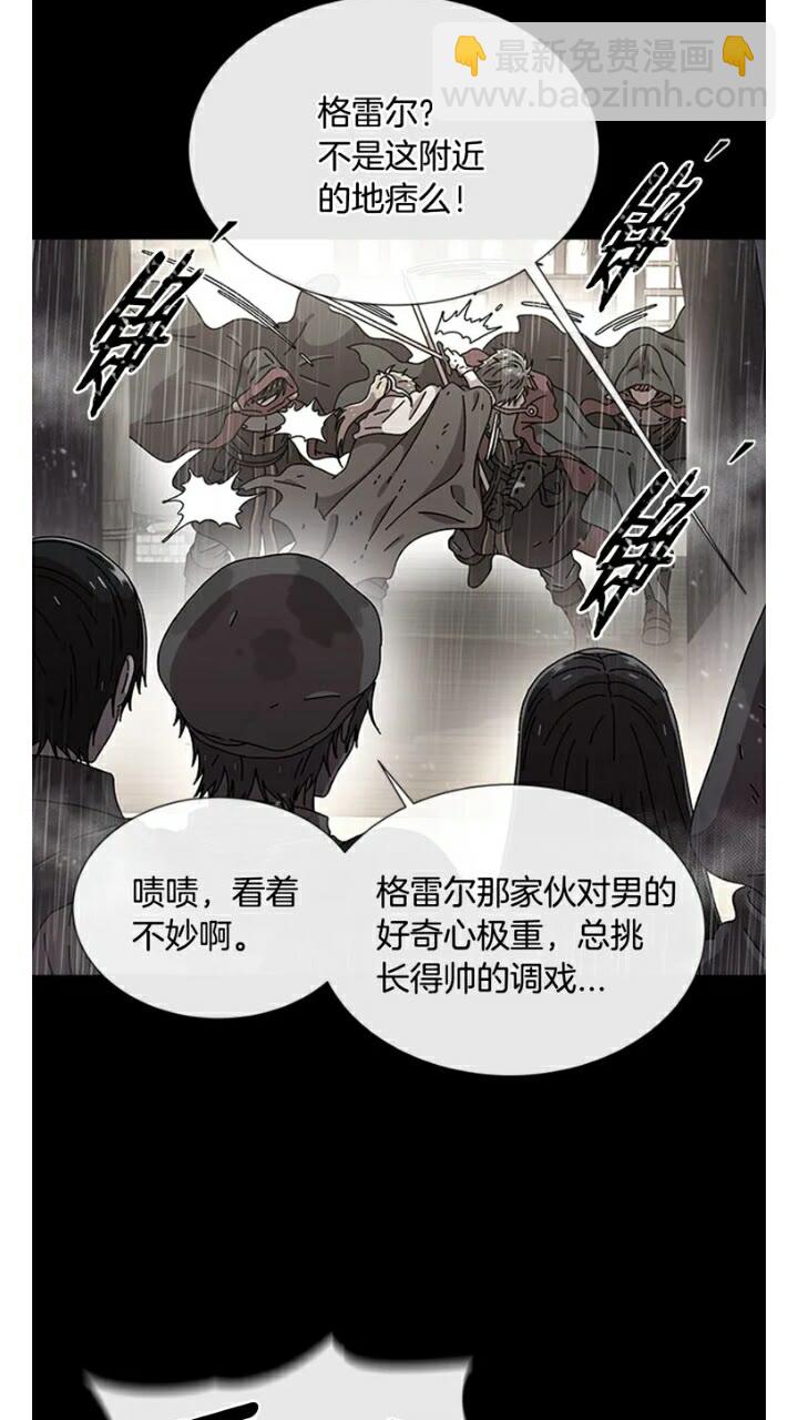 重生爲魔王的女兒 - 第66話 灰暗的過往！(2/2) - 3