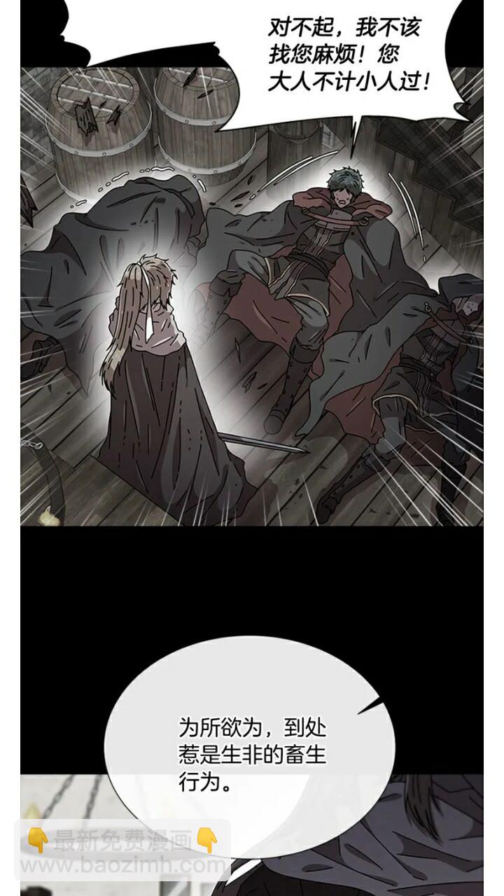 重生爲魔王的女兒 - 第66話 灰暗的過往！(2/2) - 5