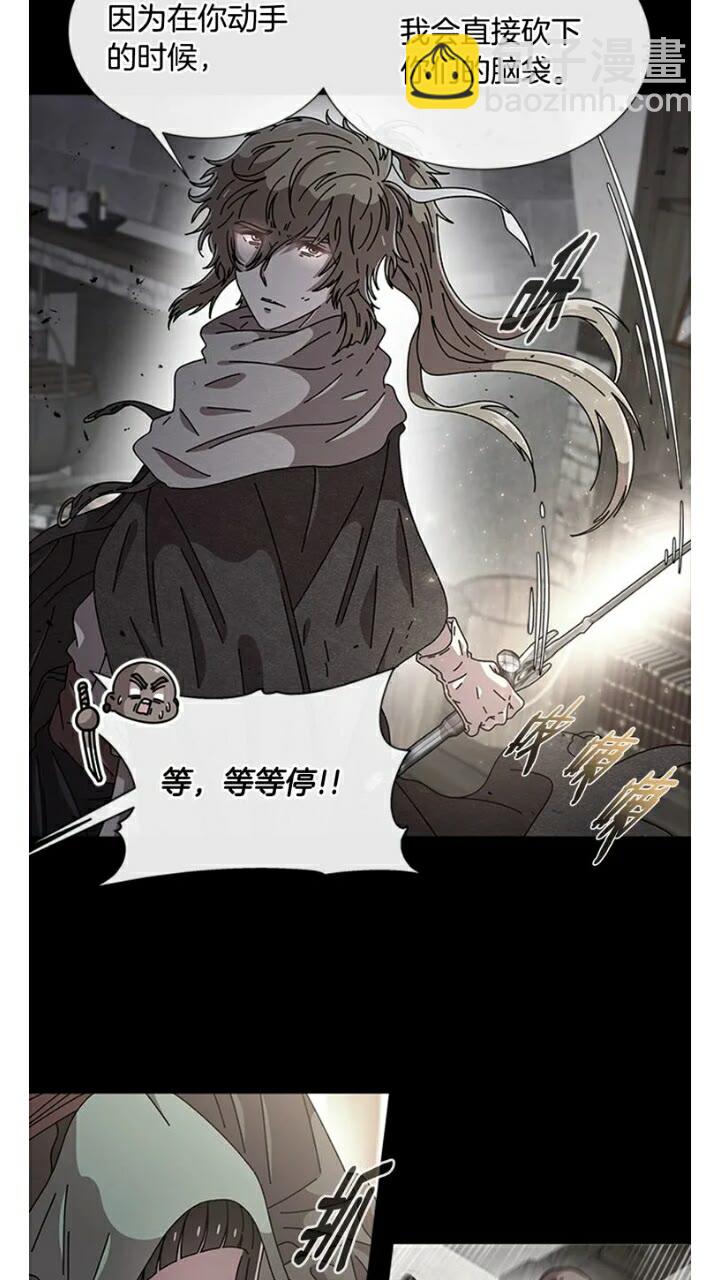 重生爲魔王的女兒 - 第66話 灰暗的過往！(2/2) - 6