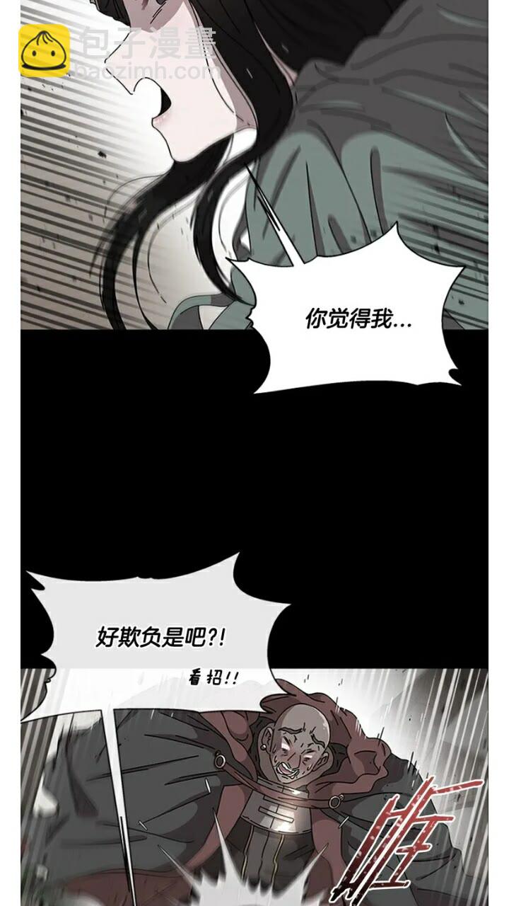 重生爲魔王的女兒 - 第66話 灰暗的過往！(2/2) - 2