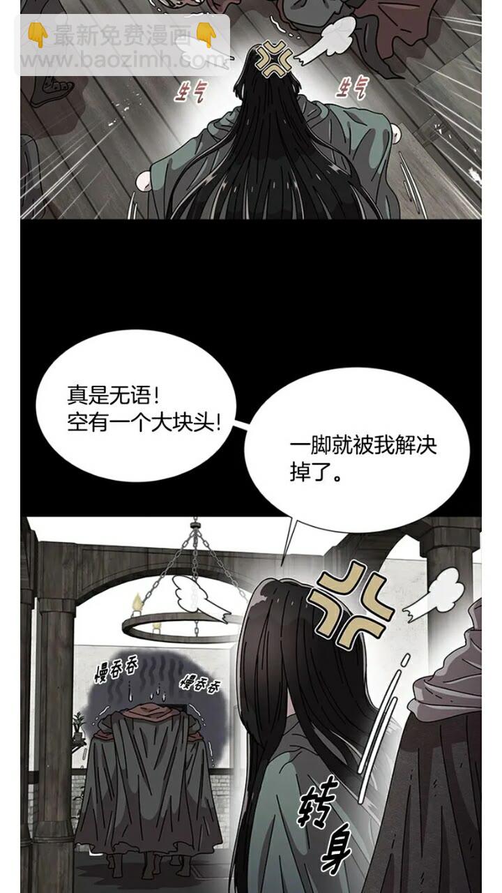 重生爲魔王的女兒 - 第66話 灰暗的過往！(2/2) - 4