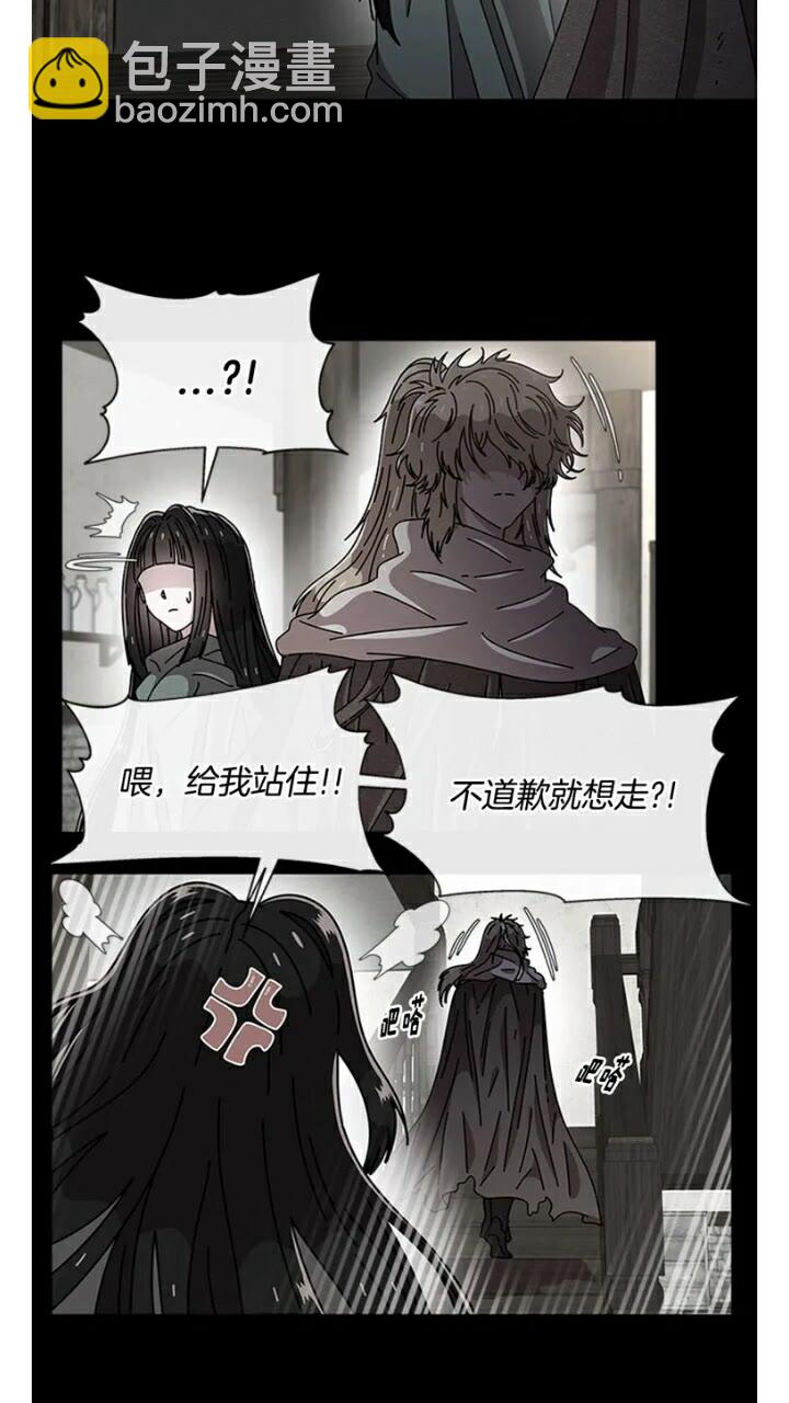 重生爲魔王的女兒 - 第66話 灰暗的過往！(2/2) - 5