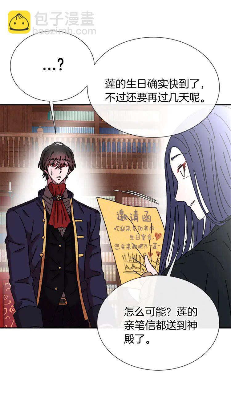 重生爲魔王的女兒 - 第68話 怎麼哭了？(2/2) - 1